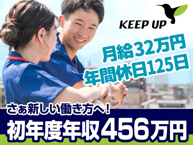 株式会社KEEP UPのアルバイト・バイト求人情報-04