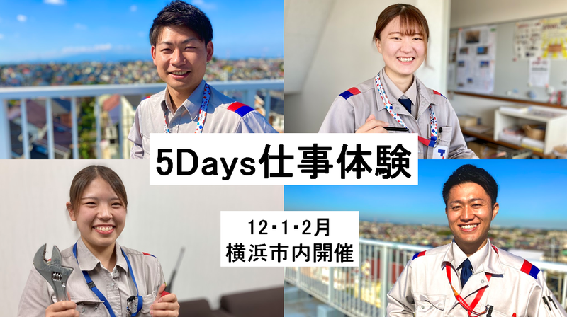 東京ガスエコモ株式会社