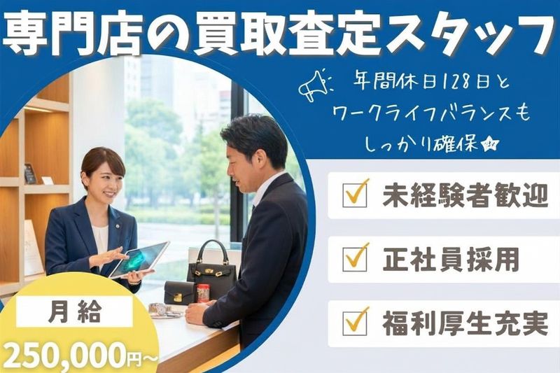 株式会社BuySell Technologiesの求人・転職情報