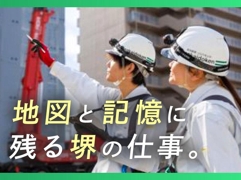 【初めての就活生歓迎】大阪・堺の街づくりを始めて100年企業