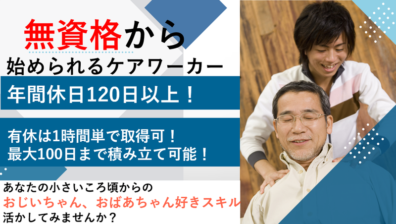 社会福祉法人八生会-0005の求人・転職情報