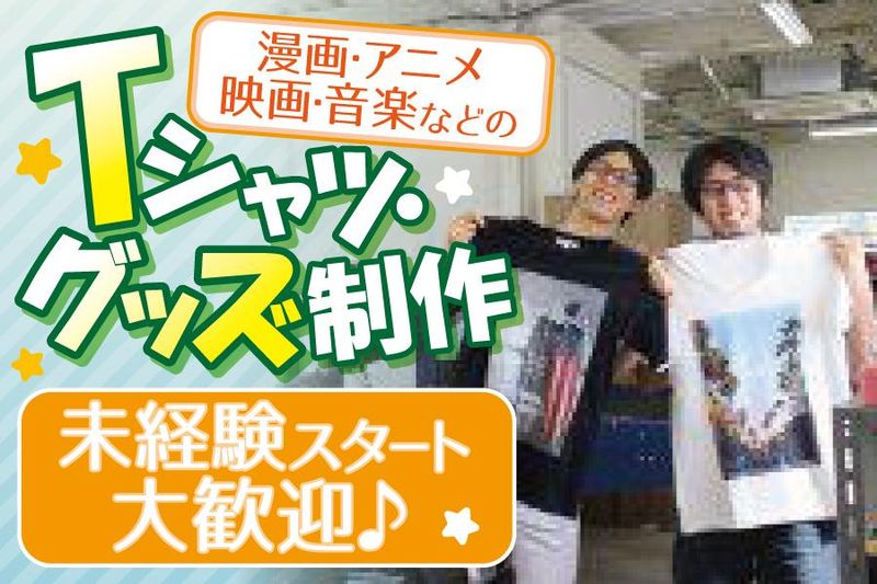 カラーラボ株式会社の求人・転職情報