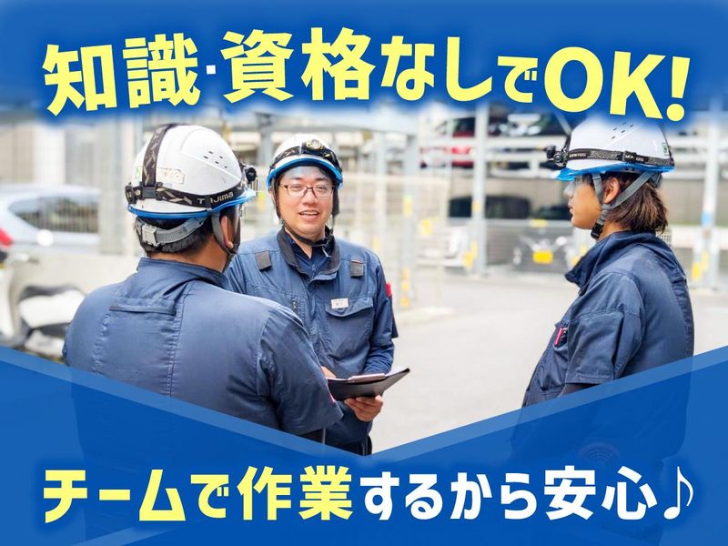 アエロエンジニアリング株式会社　神戸営業所のアルバイト・バイト求人情報-04