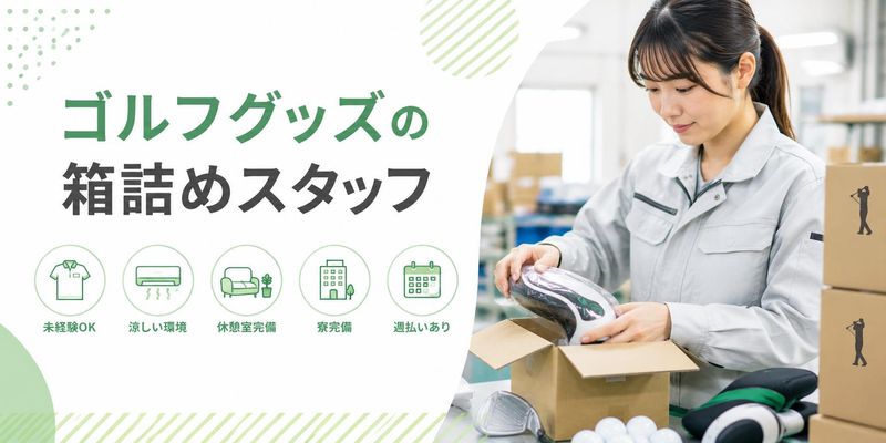 Hitotech群馬支部