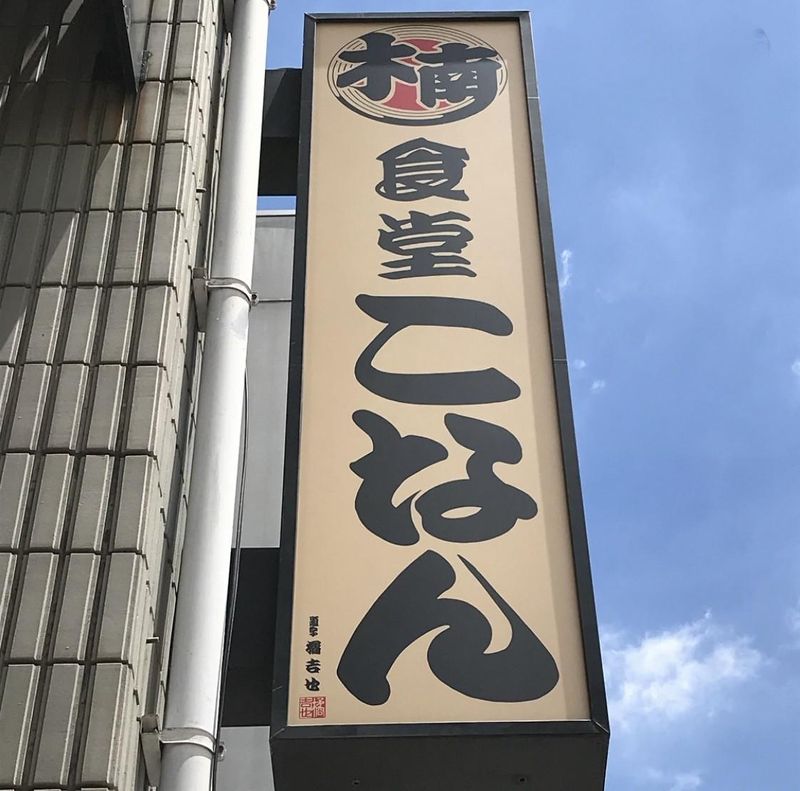 株式会社木南の求人・転職情報