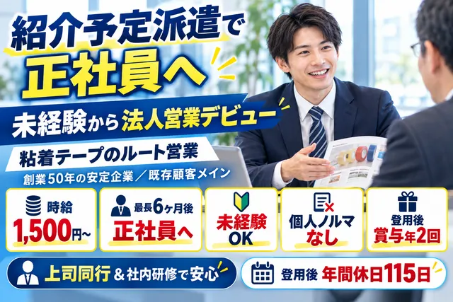 株式会社D&Dキャリアスタッフのアルバイト・バイト求人情報