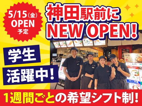 一天門　神田店のアルバイト・バイト求人情報-03