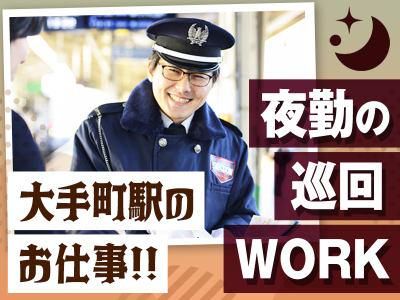 株式会社セクダム(大手町エリア)のアルバイト・バイト求人情報-03