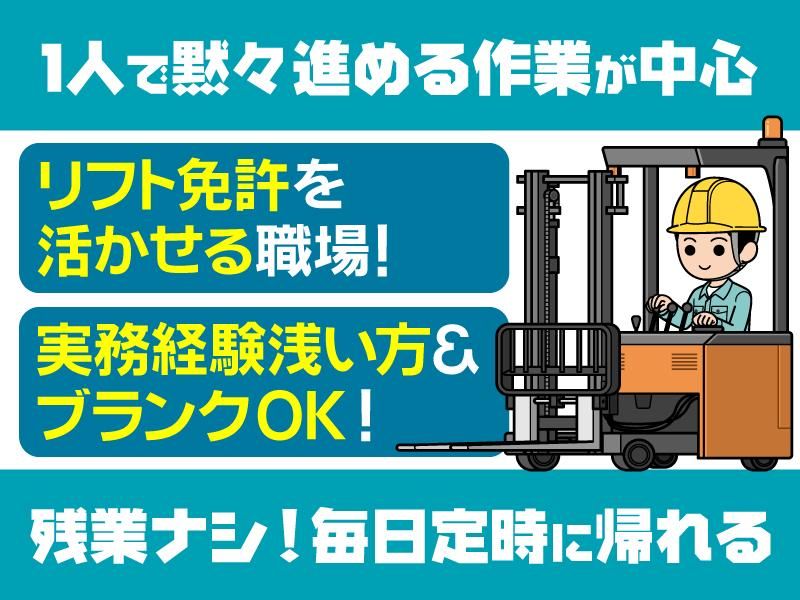 ワタナベフーマック 本社
