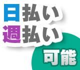 株式会社アネックスのアルバイト・バイト求人情報-04