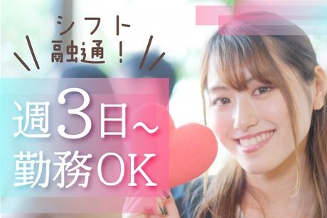 株式会社JWソリューションのアルバイト・バイト求人情報-05
