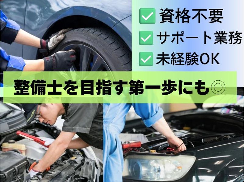 株式会社　アセットヒューマンの派遣求人情報