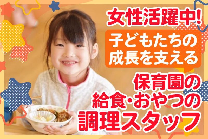 ウオクニ株式会社の求人・転職情報