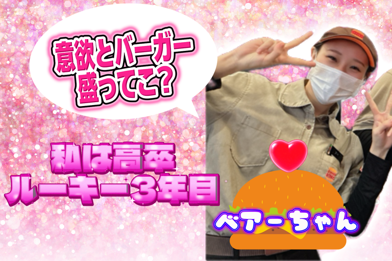 長山食糧工業株式会社の求人・転職情報