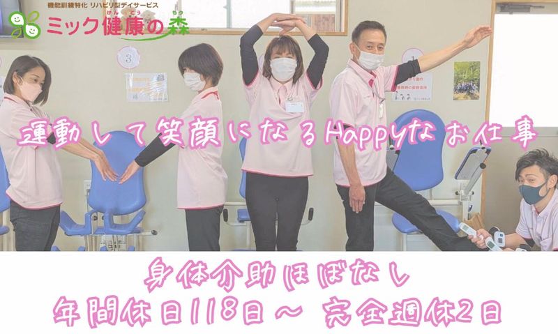 株式会社ｍｉｋ　ｊａｐａｎの求人・転職情報