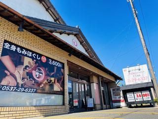 手もみ処・まる　菊川本店のアルバイト・バイト求人情報-02