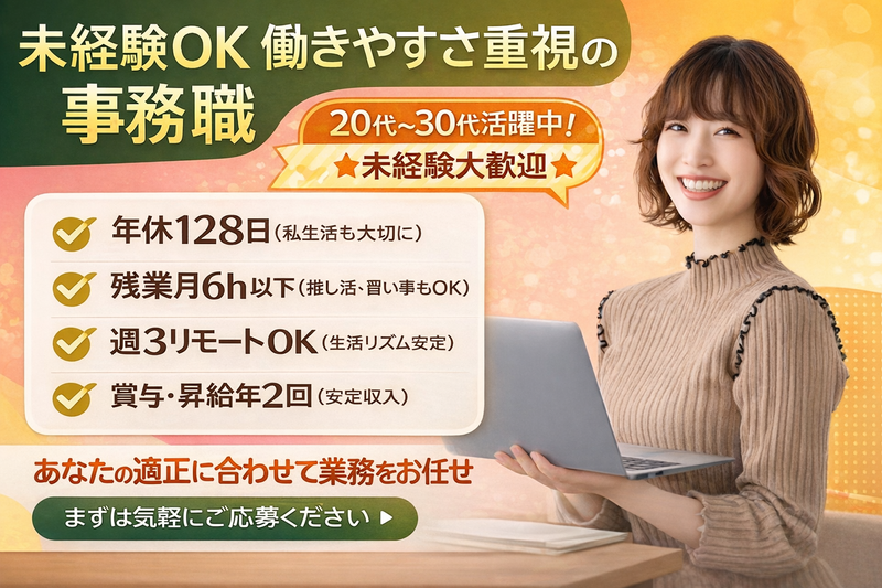 株式会社国道ビル-0004の求人・転職情報