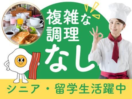 PayPayカード福岡本社内カフェ・食堂の派遣求人情報