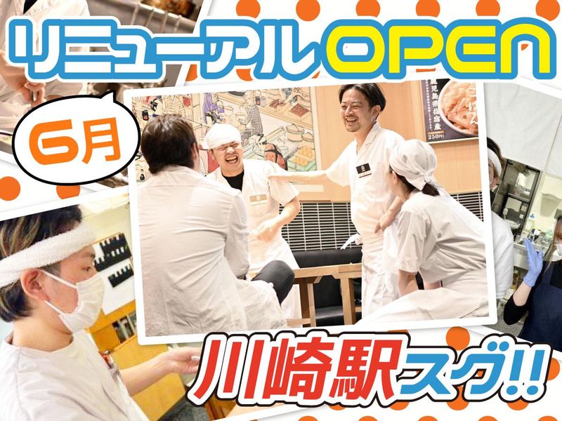 中華そば赤寅のアルバイト・バイト求人情報-03