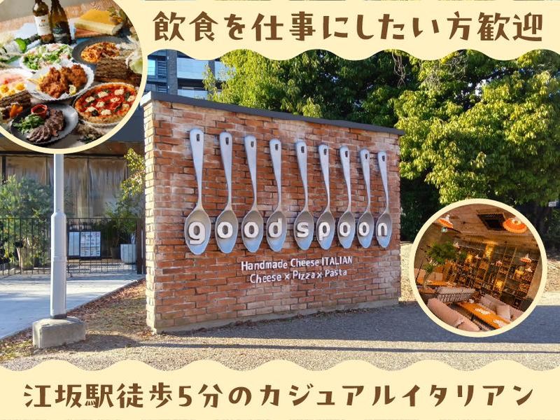 シップヘルスケアフード株式会社の求人・転職情報