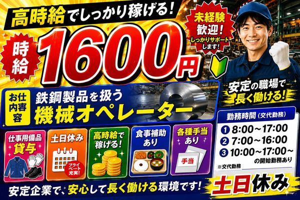 株式会社アイニードのアルバイト・バイト求人情報-40