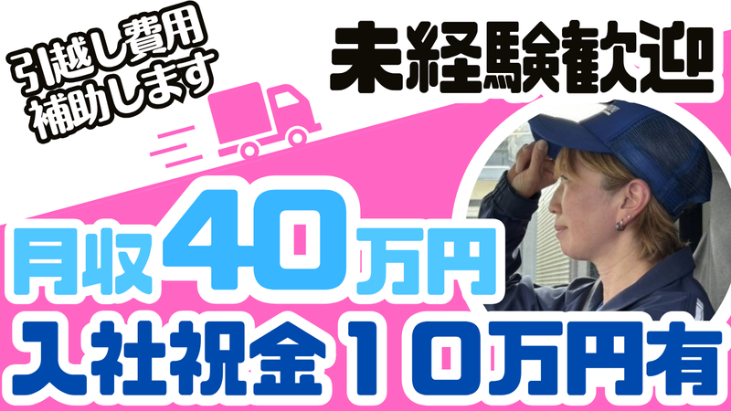 株式会社山中納品代行
