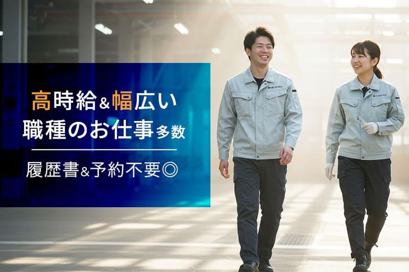 JPC株式会社 新潟営業所-746のアルバイト・バイト求人情報-02