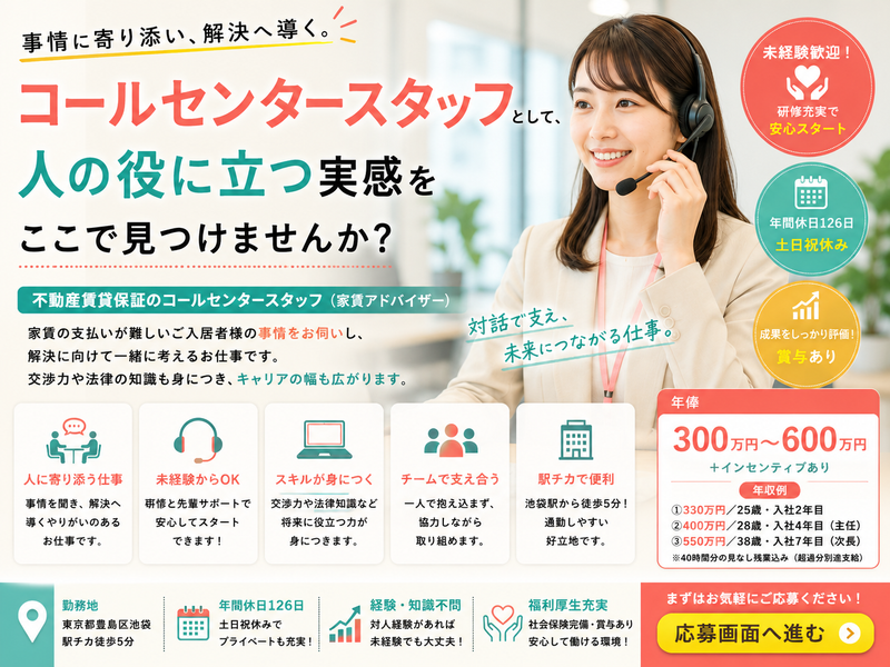 株式会社アドヴェント　本社の求人・転職情報