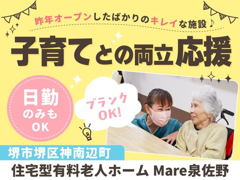 株式会社ＣＯＣＯＳの求人・転職情報