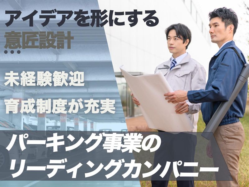 ＩＨＩ運搬機械株式会社の求人・転職情報