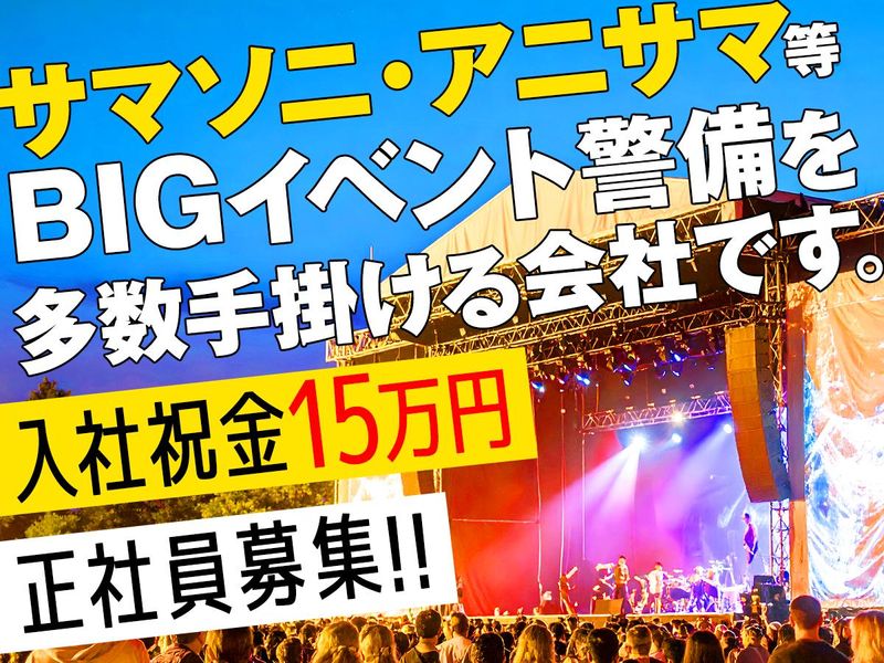 株式会社テックスの求人・転職情報
