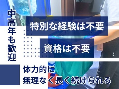 川面ビルサービス株式会社の求人・転職情報