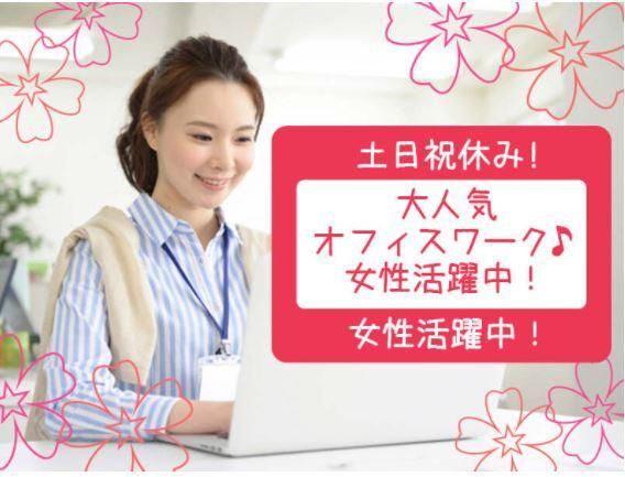 株式会社GOODSMILE　神栖支店のアルバイト・バイト求人情報-02