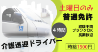 株式会社ビジネスサポートのアルバイト・バイト求人情報-01