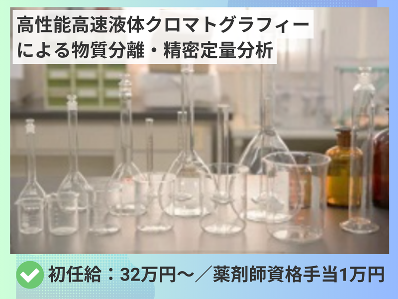 株式会社ケミトックス