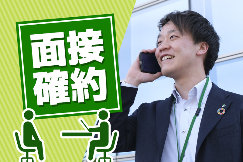 帯広信用金庫の求人・転職情報