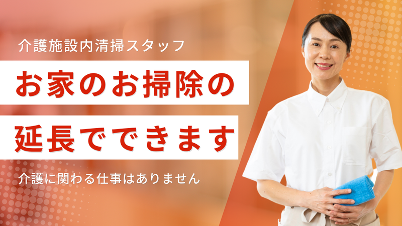 西能病院・西能クリニックのアルバイト・バイト求人情報-03