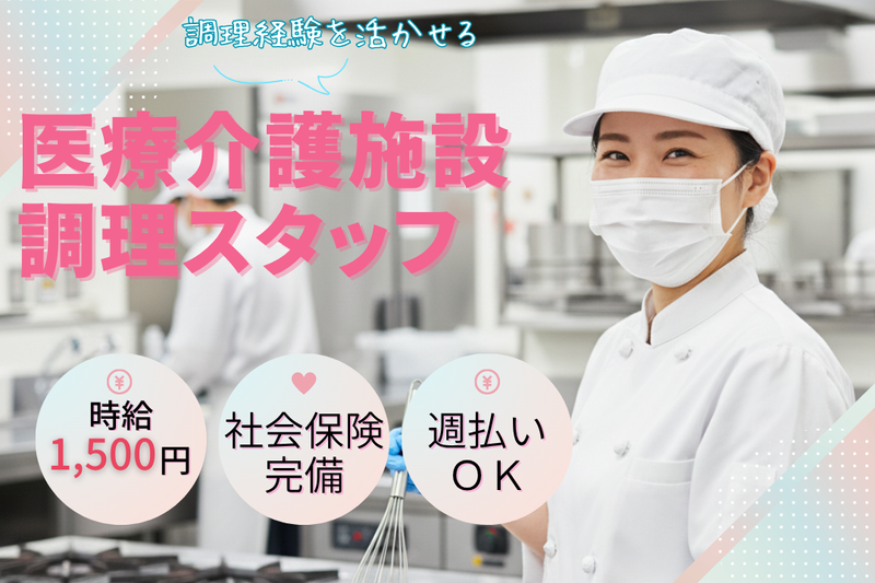 株式会社ブラステックのアルバイト・バイト求人情報