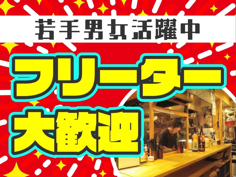 炭火串焼きバル　YTDのアルバイト・バイト求人情報-03
