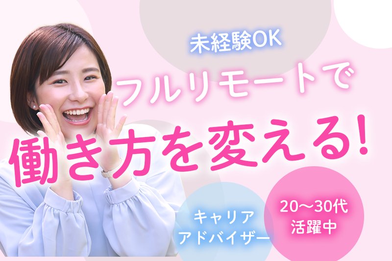 株式会社ＯＬＣの求人・転職情報