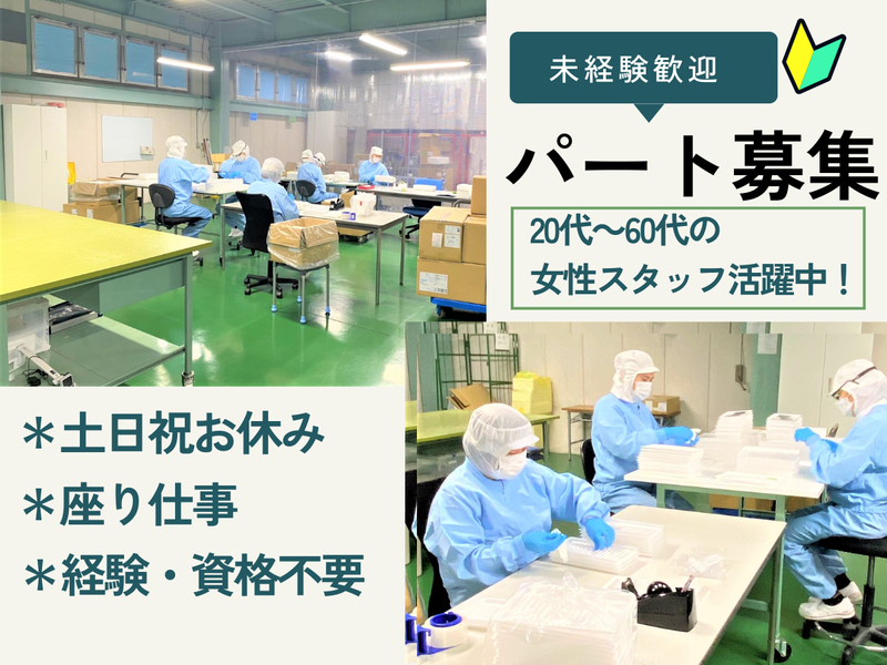 株式会社我妻商事　川口工場