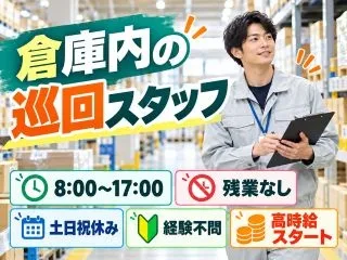 株式会社GOODSMILEのアルバイト・バイト求人情報