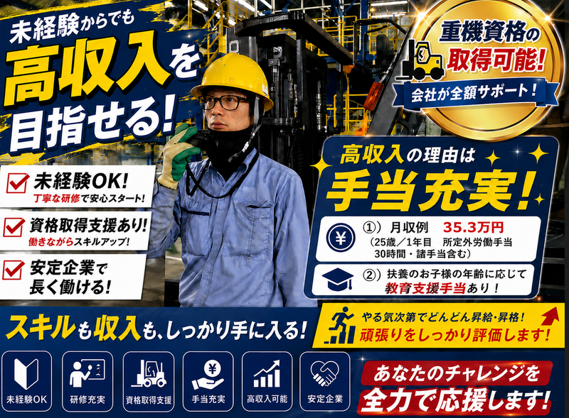 ツルセキエクス株式会社の求人・転職情報
