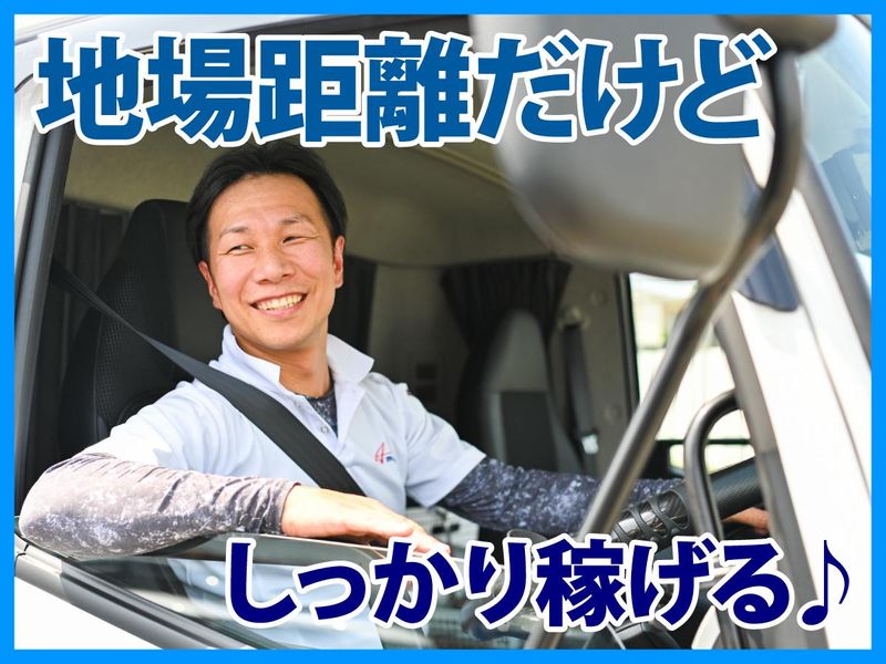 株式会社エースムービングの求人・転職情報