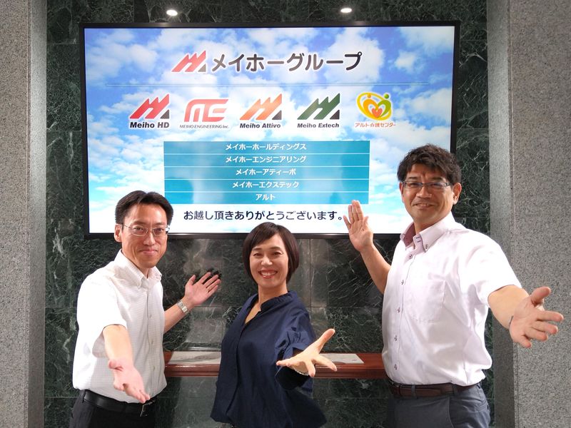 株式会社メイホーエンジニアリングの求人・転職情報