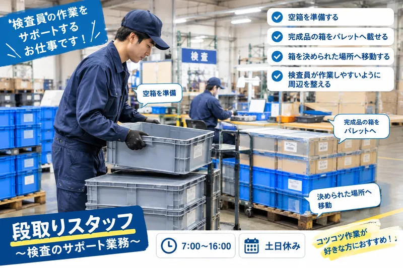 株式会社トレンド(派遣先:古賀市青柳)のアルバイト・バイト求人情報-44