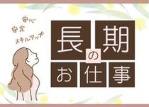 株式会社 ヒューマントラストのアルバイト・バイト求人情報-02