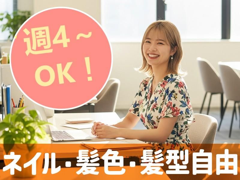 トランスコスモス株式会社の求人・転職情報