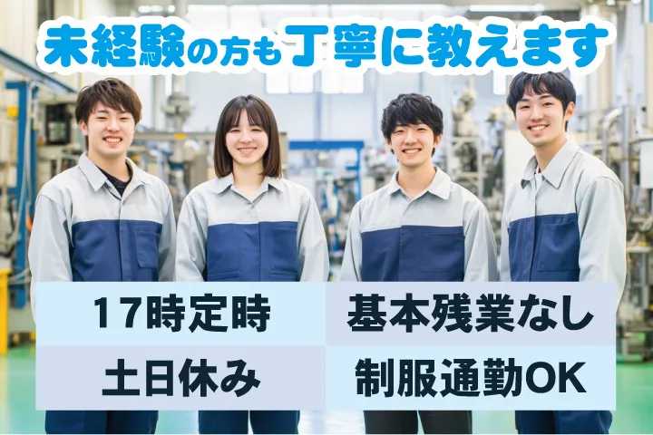 UTエージェント株式会社 西日本第一CU・西日本第二CUのアルバイト・バイト求人情報