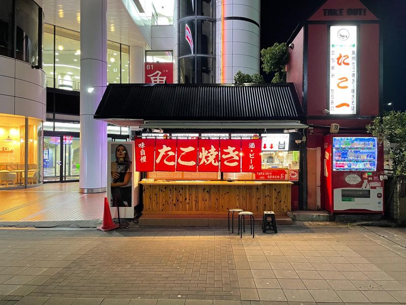 名代秘伝の味たこ一　光明池店のアルバイト・バイト求人情報-04